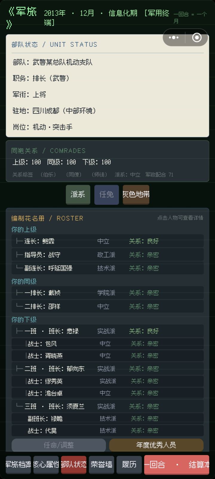 你们好 我是一位31岁的上将排长[表情_捂脸哭]截图