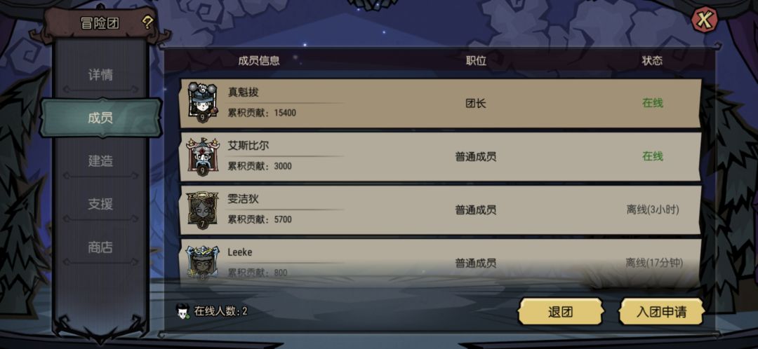 找新家园搭子,招活跃冒险团成员 2