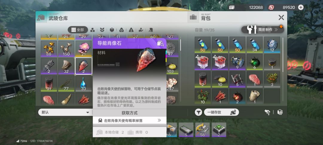 求救 2