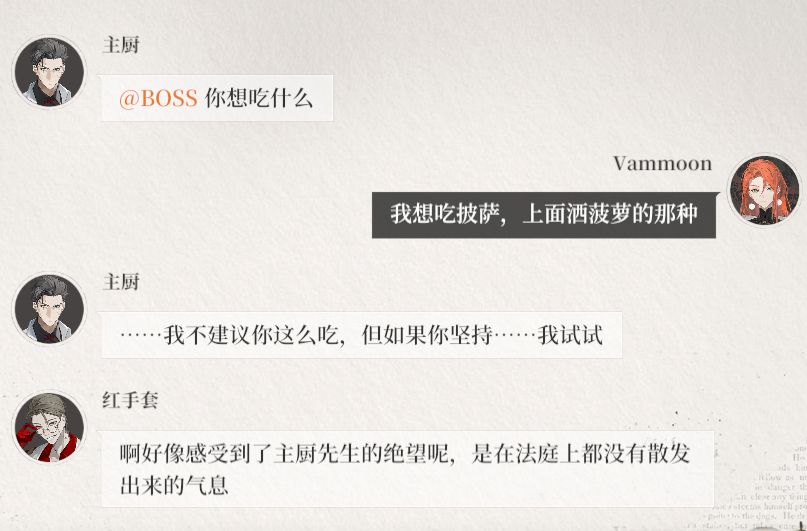 这就是对意大利厨子的挑衅吗 1