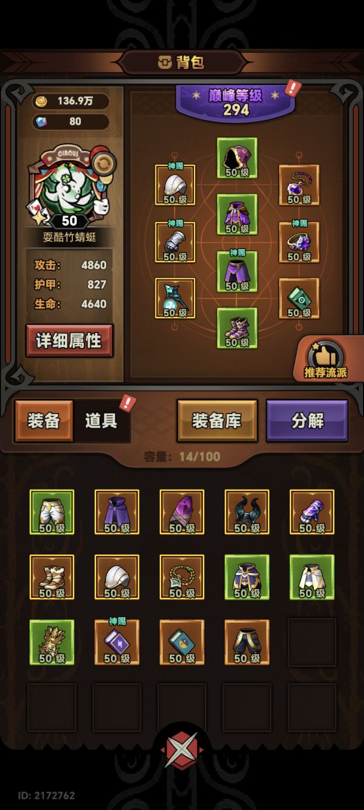 tap1 有大佬能带下80或者90吗 FT8331截图