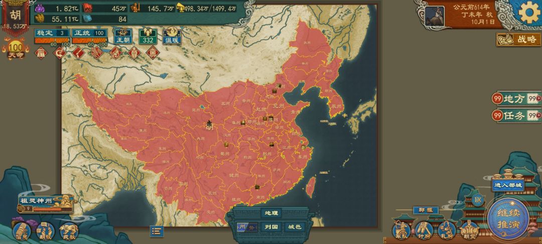 胡国 1