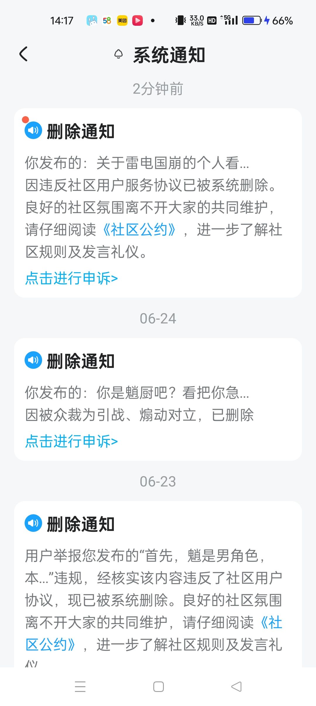 米游社真是绝了 2