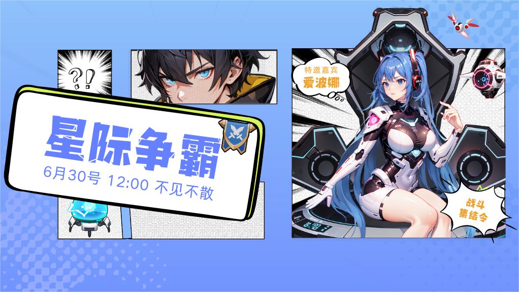 【活动预告】星际争霸它来了它来了！截图
