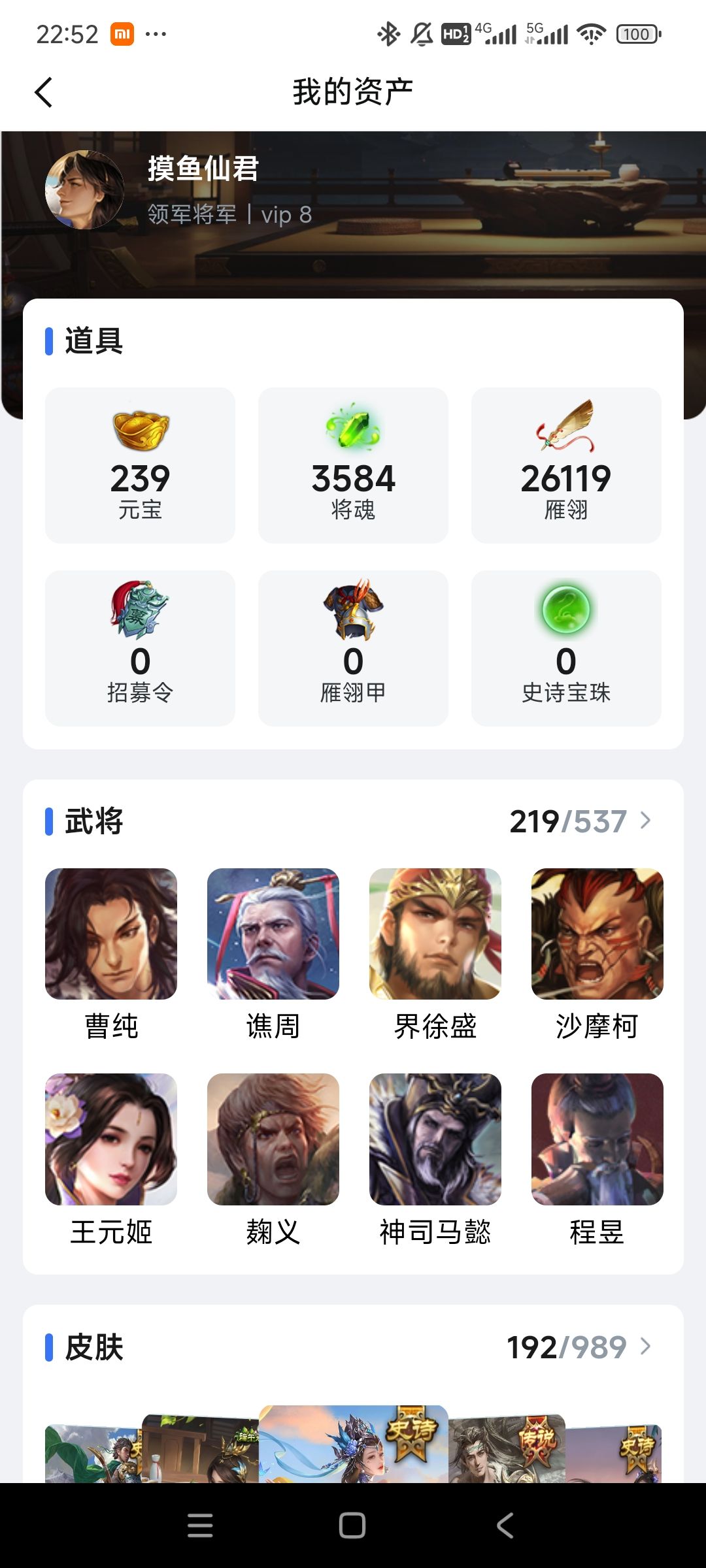 天天刷三国杀视频，给我干焦虑了 2