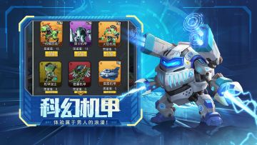 《金属狂潮》机甲超武齐上阵，活动玩不停！