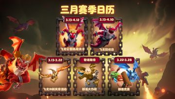 新版本上线，飞龙逃亡活动开启！