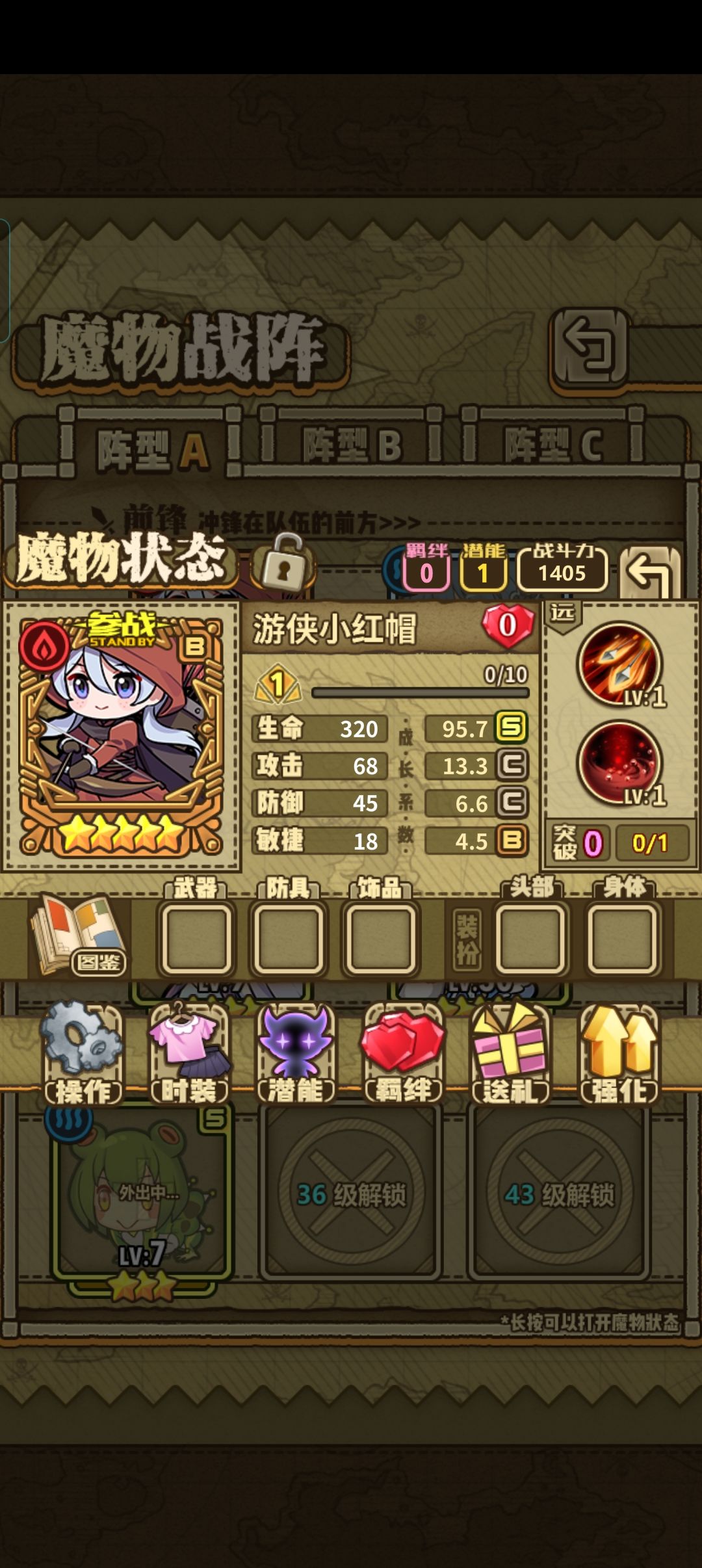 这个属性能用吗,额啊 1