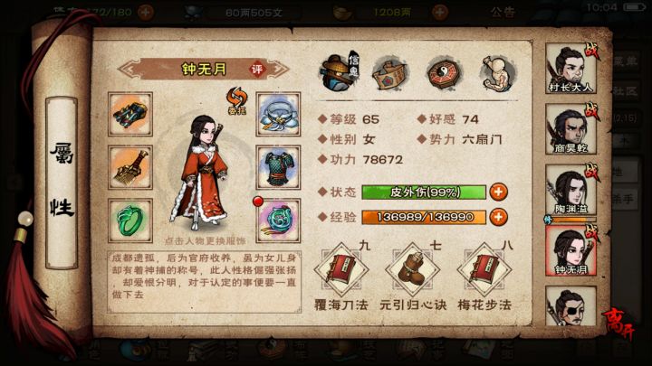 0氪麻瓜问问题截图