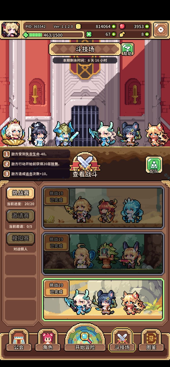 纪念一下陆续玩了几个月第一次过20截图