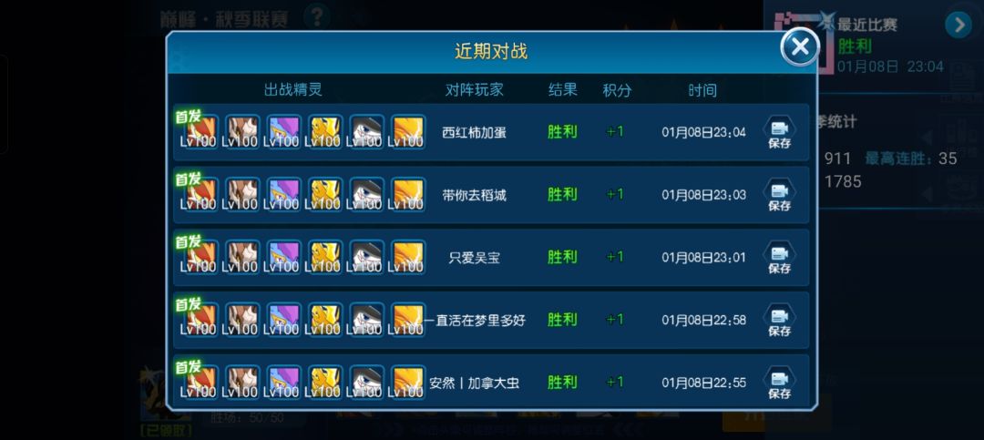 新玩家0up精灵连胜至尊记录 2