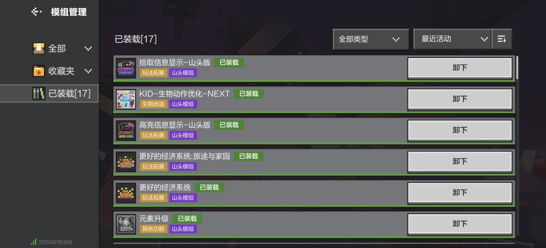 纯生存山头 3