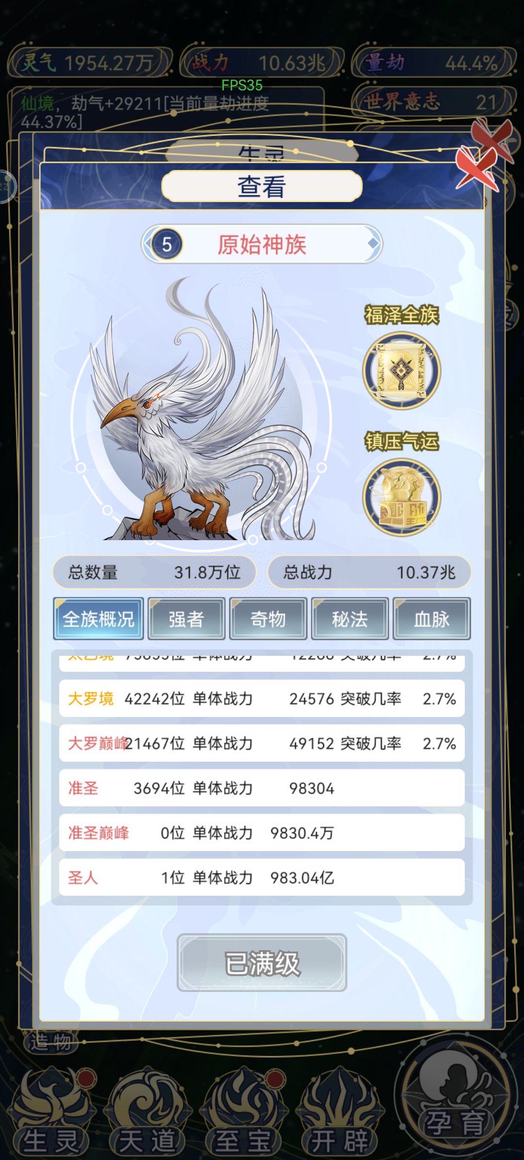 玩了两天,成圣就无趣了。 3