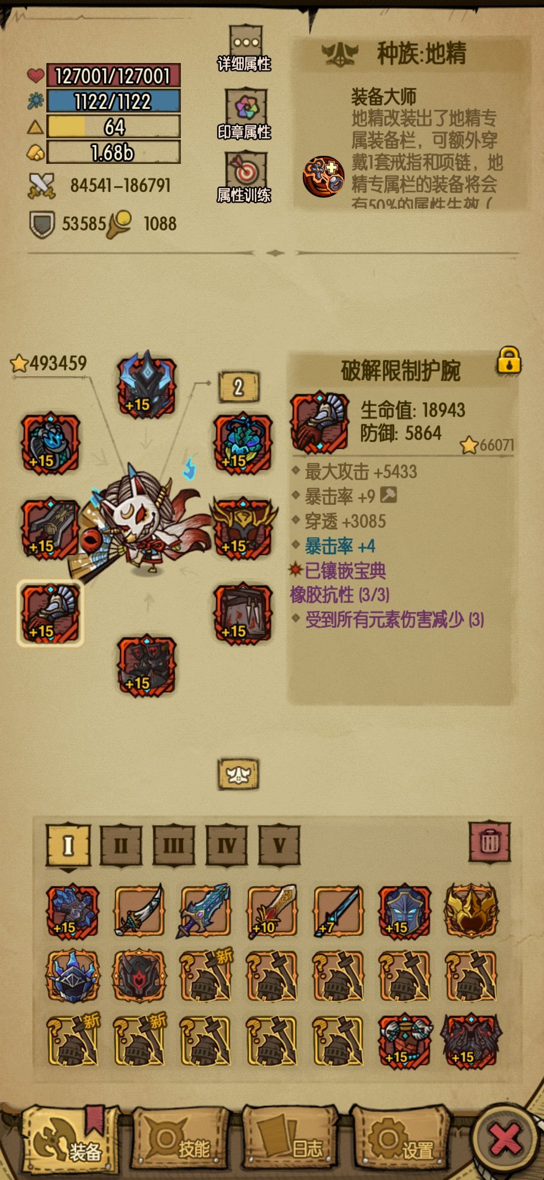 贪婪洞窟最无脑的套装 2