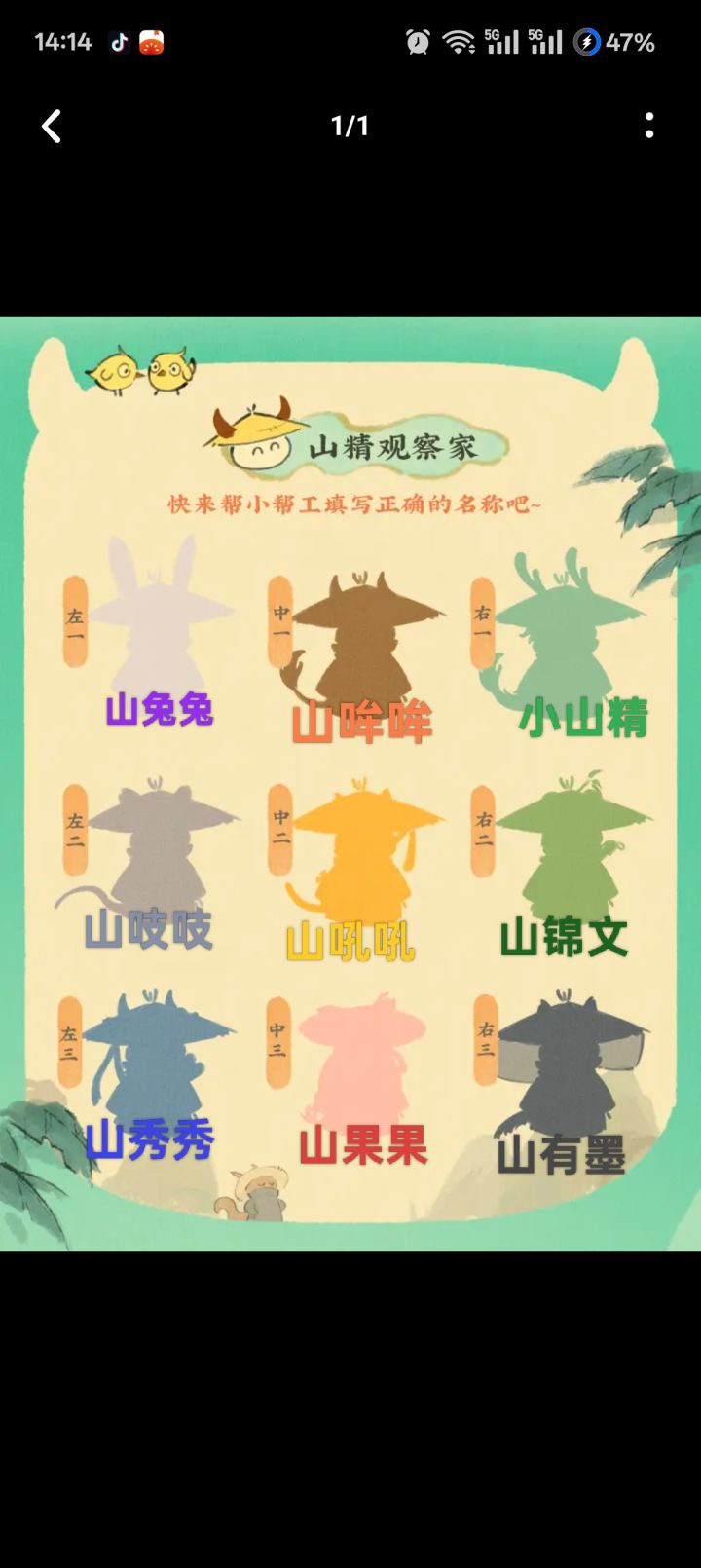 #仙山小农 :好玩爱玩截图