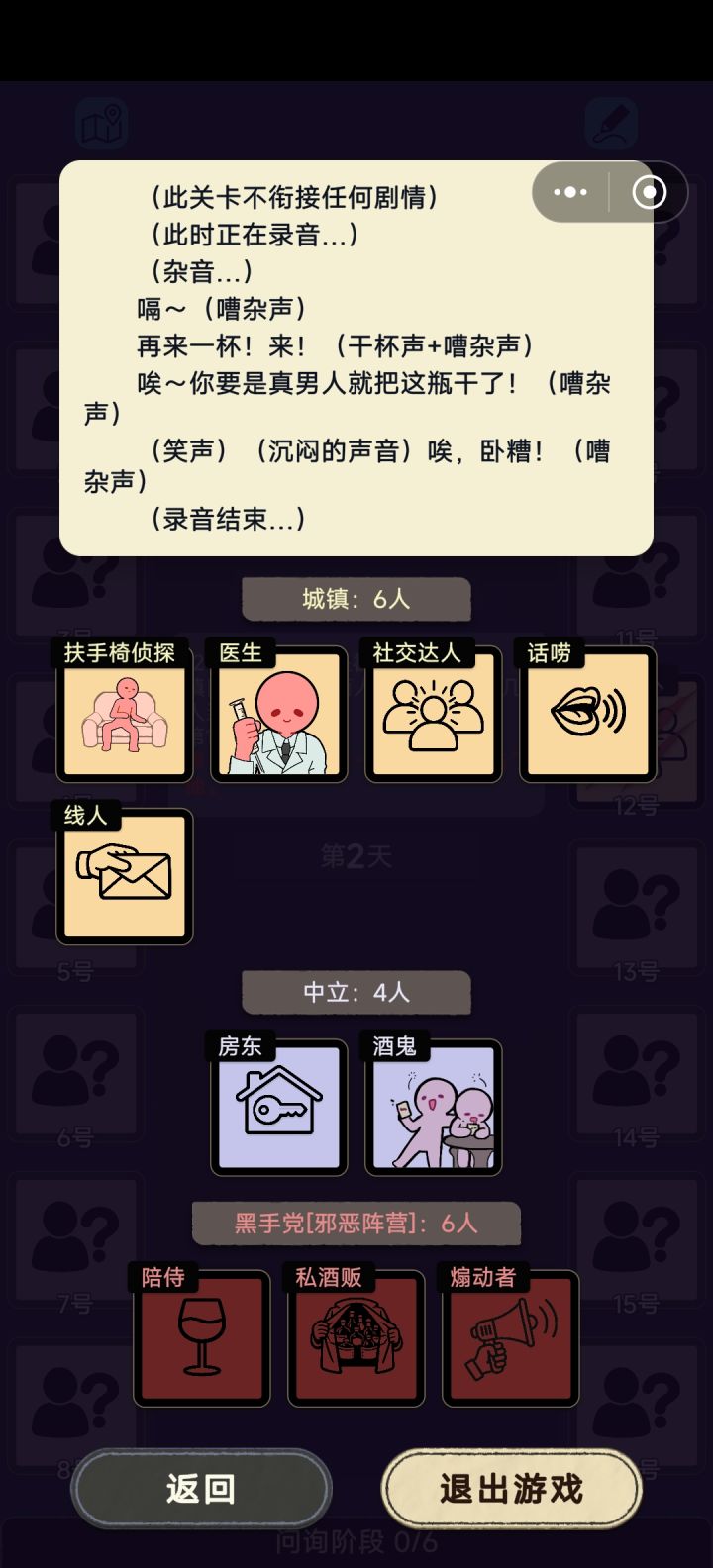 1周年自制关卡:今朝有酒今朝醉截图