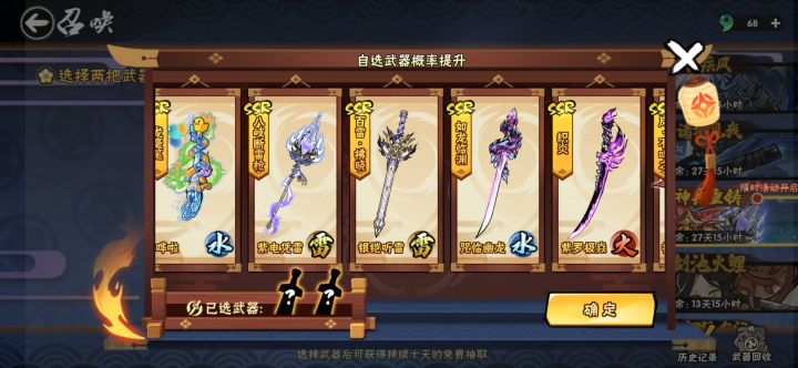 这次活动选哪2个好?截图
