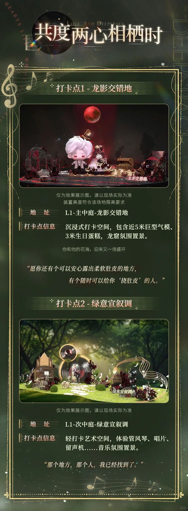 【成都】秦彻生日主题线下活动 2
