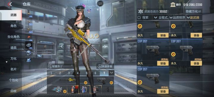 COP马上要免费送了截图