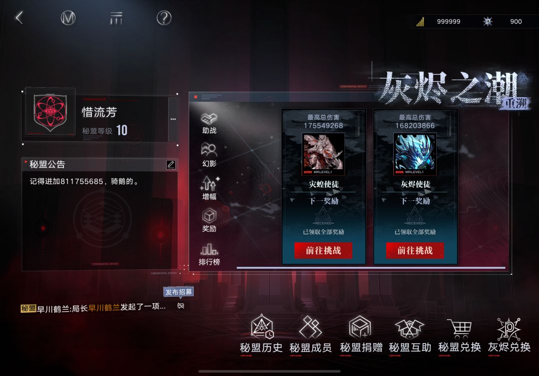 【锈河主盟•惜流芳】,氪/老登优先! 1