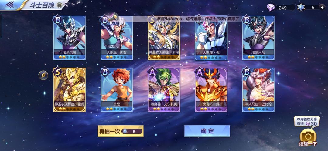 终极老号回归 4