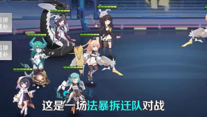【阵容推荐】法暴拆迁队阵容推荐截图