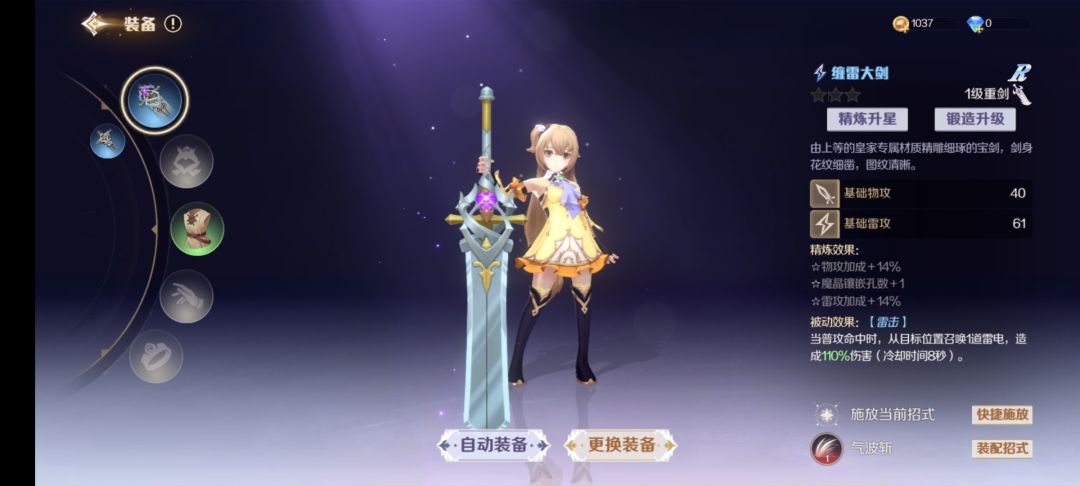《灵契少女》新手玩游戏时的小技巧介绍 3