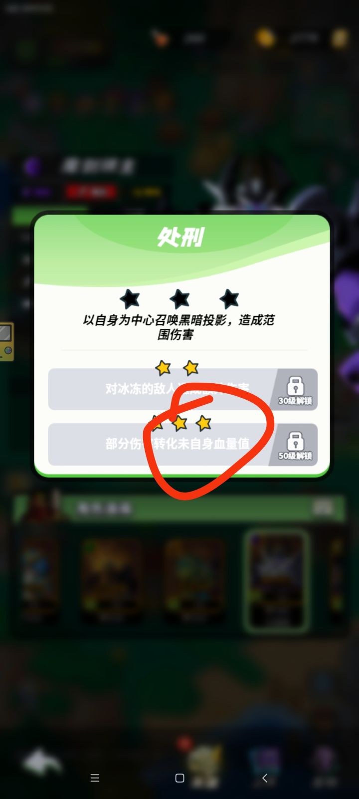 震惊截图