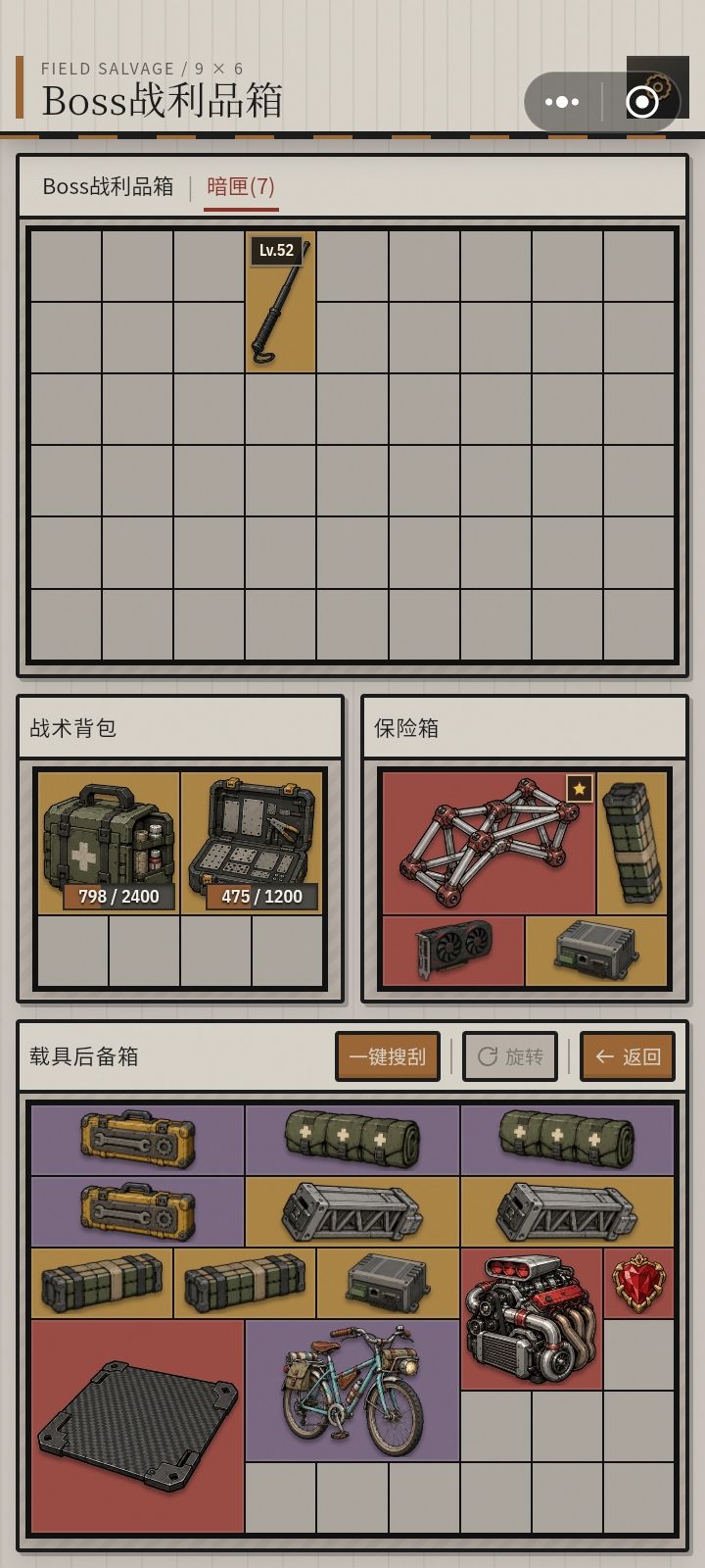 这游戏难度不高,藏品很好搞 5