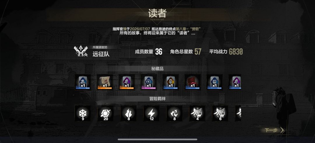 战双帕弥什 2