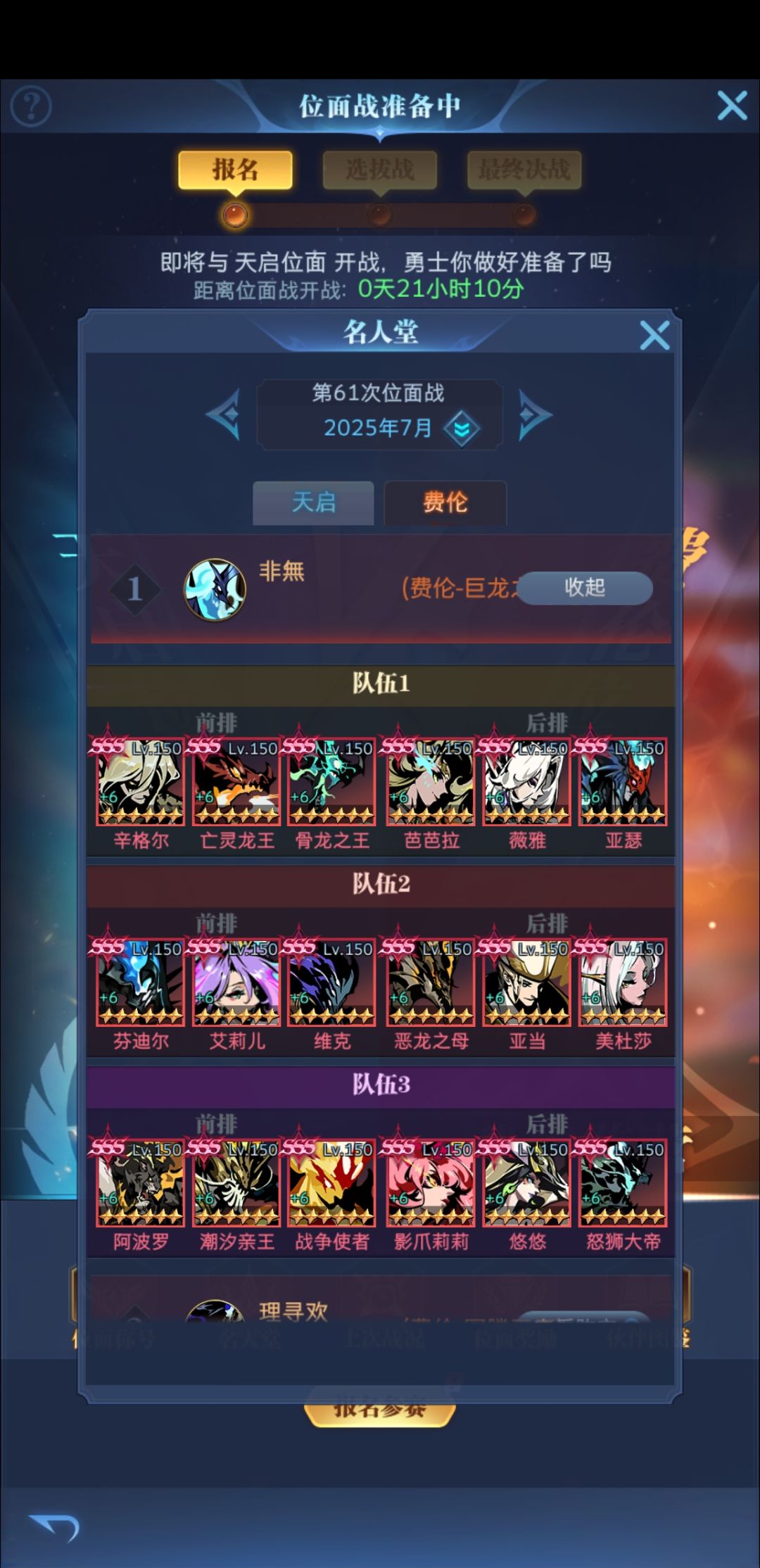 再见了十三半神 3