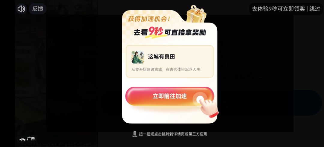 本想刷萝卜,全是这种广告,摖,不玩了! 1