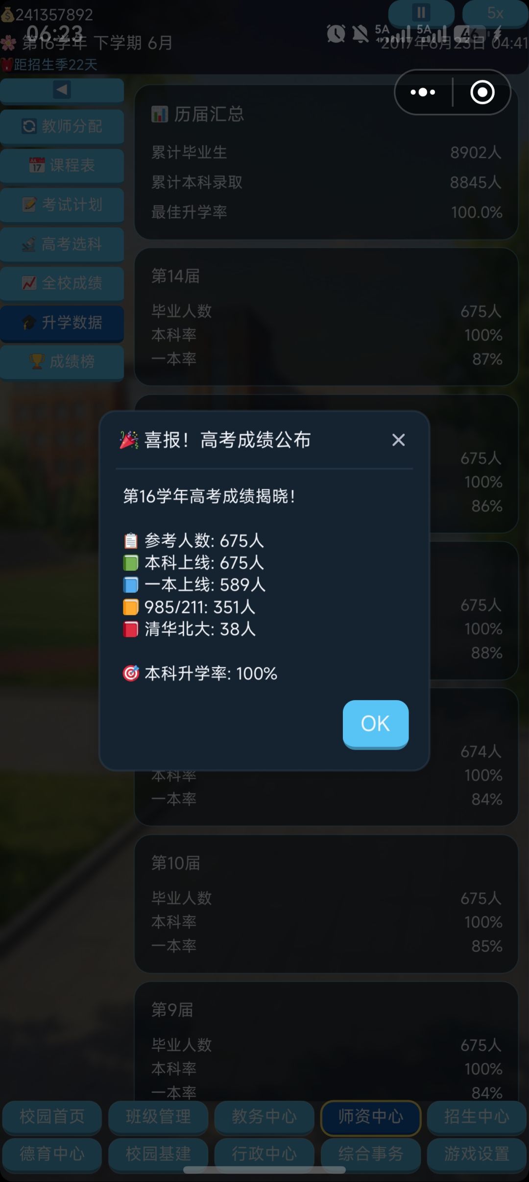 还有很大的拓展性,第二届就通关了(攻略) 1