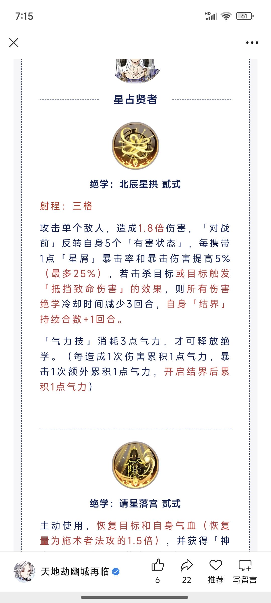 大璇玑3c还不错 2