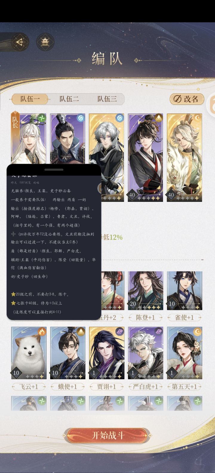 姐妹们需不需要把阿婵换成贾诩截图