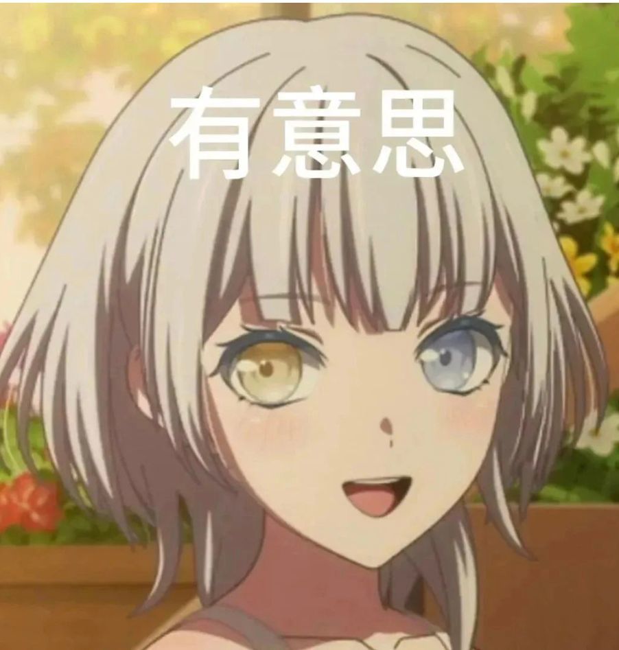 有意思(居然出红袈裟了) 3