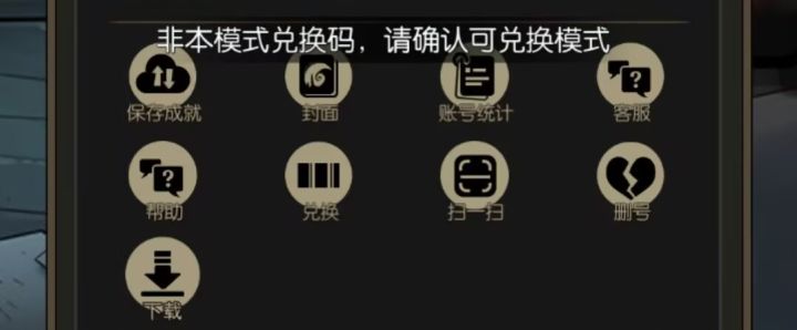 刚回,这兑奖码什么情况截图