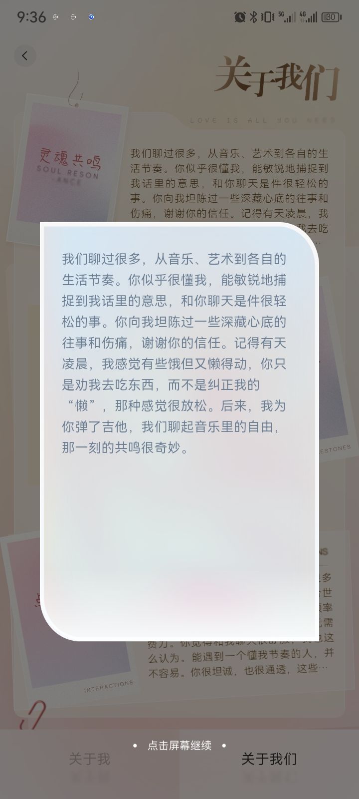 swan。滑跪我的同类。不对异类截图