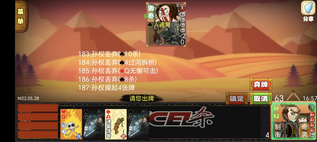 会玩! 2