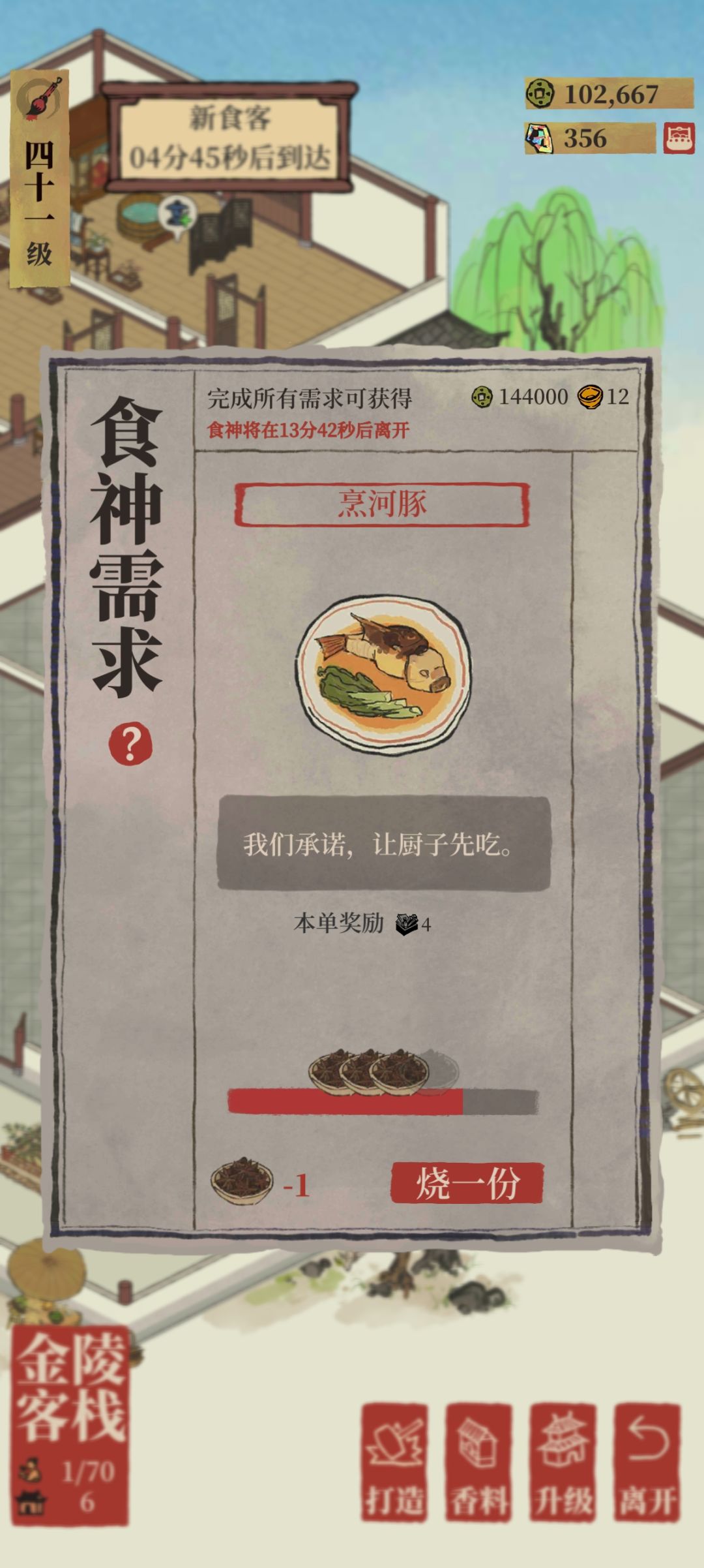 恶心人了 1