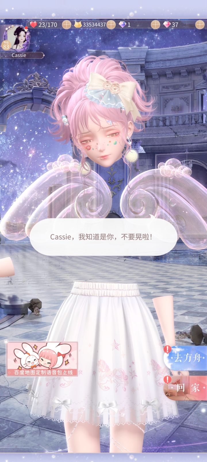 每次周年庆都有点小bug截图