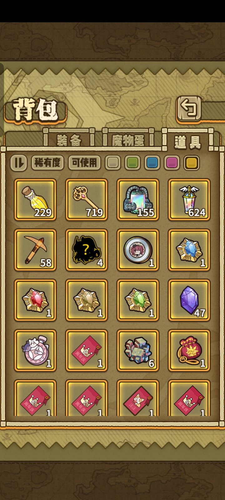 229忘却了截图