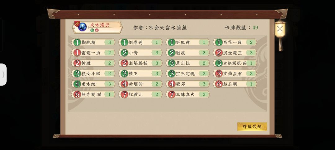 来了来了五月上尊卡组 2