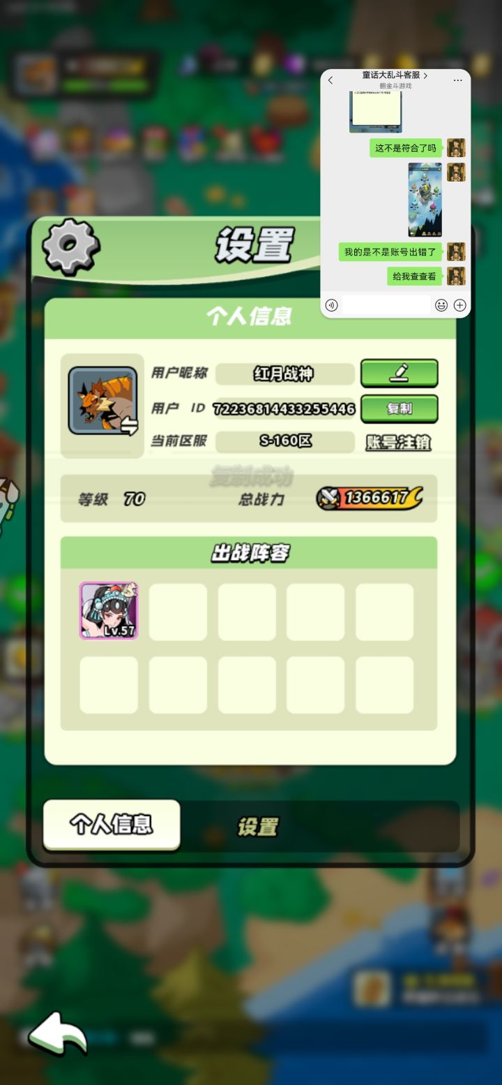 啥时候更新2.0,策划是不是心里没数截图