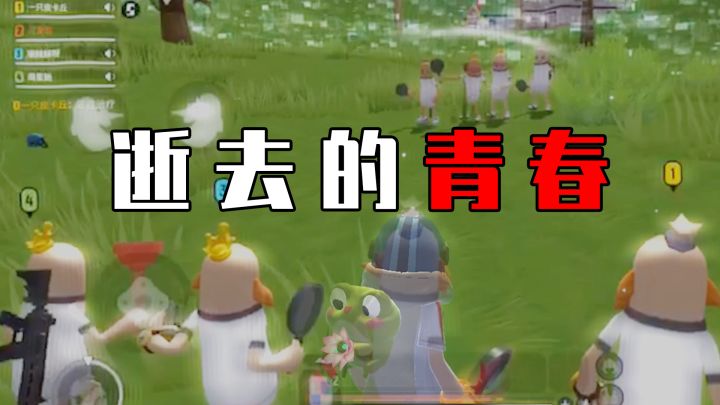 【香肠派对】梦回19年热身赛季截图