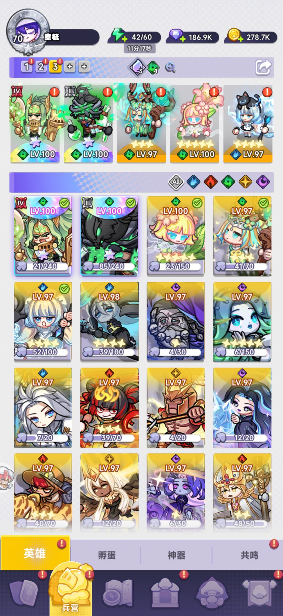 阵容分享 1