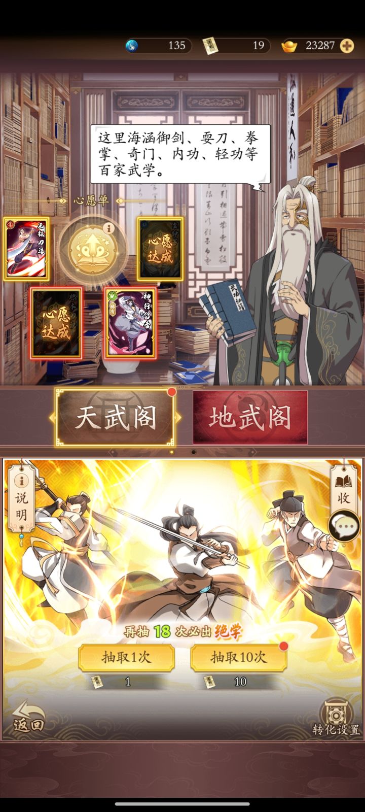 龟龟，普通的心愿都达成不了截图