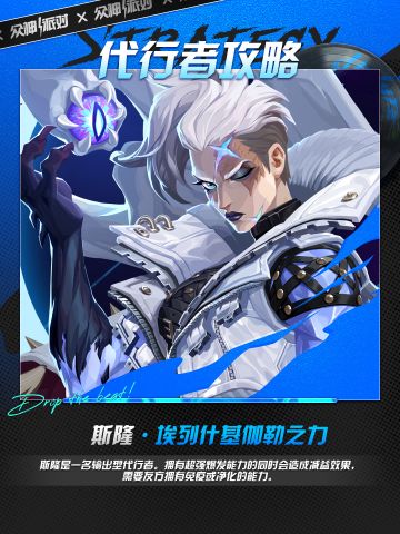 内含礼包码丨斯隆·埃列什基伽勒之力攻略