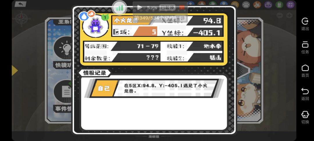 还在跑。先发了 1