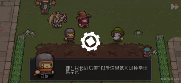 植物:我长出来需要一段时间很合理吧截图